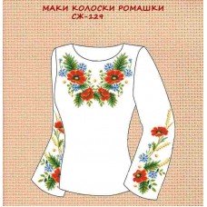 СЖ-129 "Маки колоски ромашки"