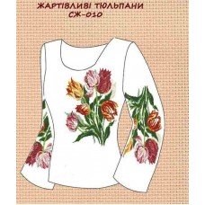 СЖ-010 "Жартівливі тюльпани"