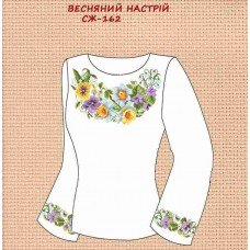 СЖ-162 "Весняний настрій"