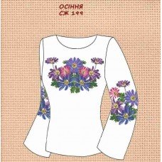 СЖ-199 "Осіння"