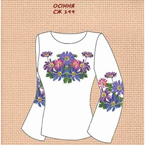 СЖ-199 "Осіння"