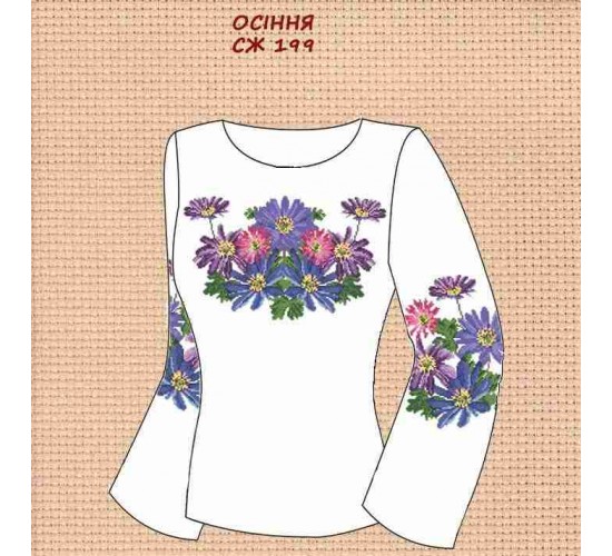 СЖ-199 "Осіння"