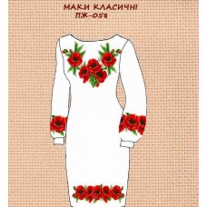 ПЖ-058 "Маки класичні" ПЖ-058 "Маки класичні"