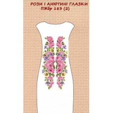 ПЖбр-183 "Рози і Анютині глазки" ПЖбр-183 "Рози і Анютині глазки"