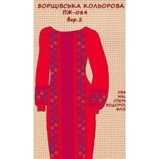 ПЖ-084-2 "Борщівська кольорова" варіант 2 ПЖ-084-2 "Борщівська кольорова" варіант 2