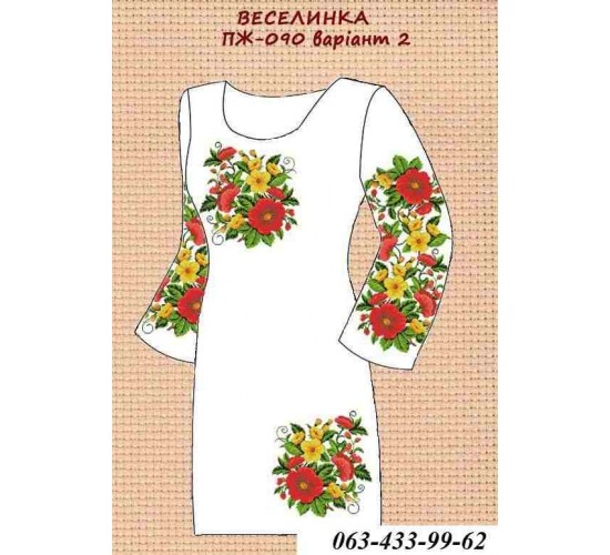 ПЖ-090-2 "Веселинка" варіант 2