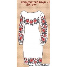 ПЖ-099 "Тендітні троянди 2" ПЖ-099 "Тендітні троянди 2"