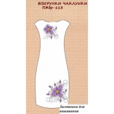 ПЖбр-113 "Візерунки чаклунки" ПЖбр-113 "Візерунки чаклунки"