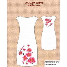 ПЖбр-104 "Сакура цвіте" ПЖбр-104 "Сакура цвіте"
