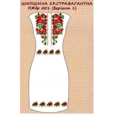 ПЖбр-001 "Шипшина екстравагантна" варіант 1 ПЖбр-001 "Шипшина екстравагантна" варіант 1