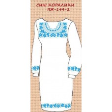 ПЖ-149-2 "Сині коралики" ПЖ-149-2 "Сині коралики"