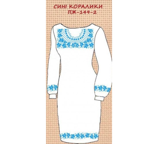 ПЖ-149-2 "Сині коралики"