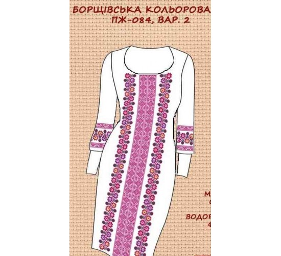 ПЖ-084-2 "Борщівська кольорова"