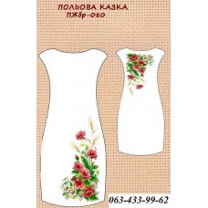 ПЖбр-080 "Польова казка" ПЖбр-080 "Польова казка"