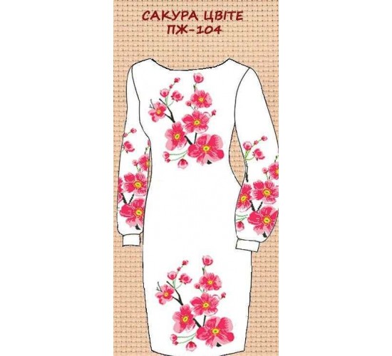 ПЖ-104 "Сакура цвіте"
