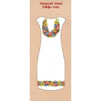 ПЖбр-142 "Пишна пані"