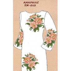ПЖ-013 "Амариліс" ПЖ-013 "Амариліс"