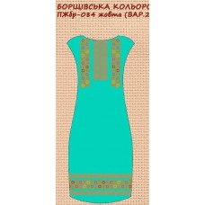 ПЖбр-084-2 "Борщівська кольорова" жовта варіант 2 ПЖбр-084-2 "Борщівська кольорова" жовта варіант 2
