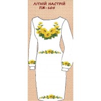 ПЖ-105 "Літній настрай"