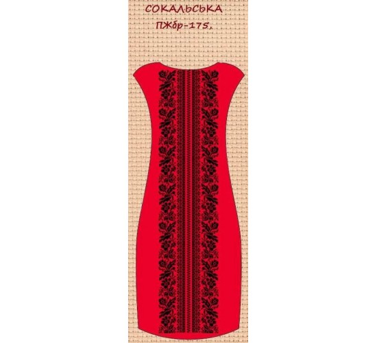 ПЖбр-175 "Сокальська"