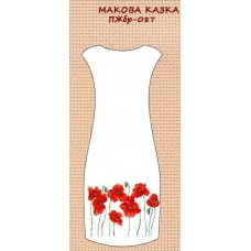 ПЖбр-087 "Макова казка" ПЖбр-087 "Макова казка"