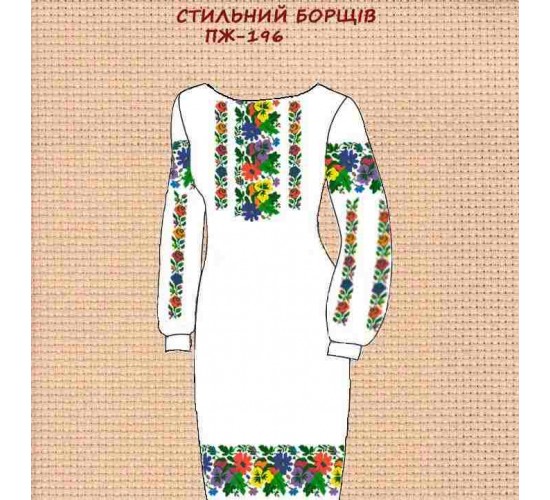 ПЖ-196 "Стильний борщів"
