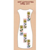 ПЖбр-149 "Мрії дитинства"
