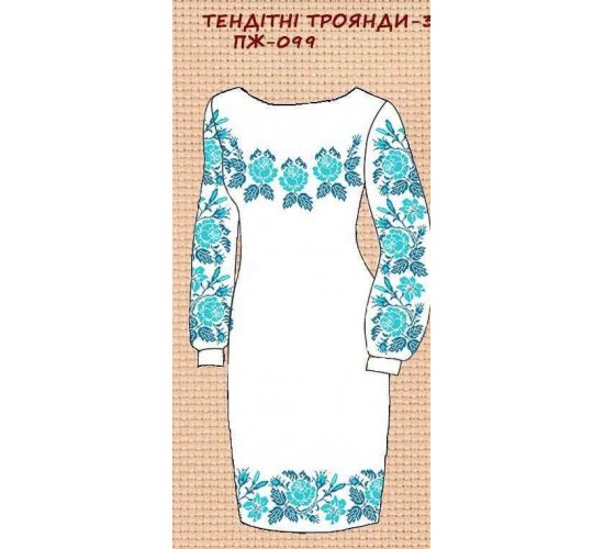 ПЖ-099 "Тендітні троянди -3"