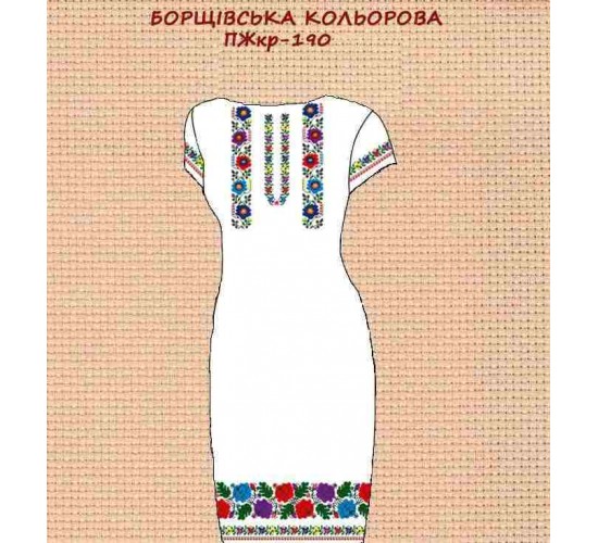 ПЖ-190 "Борщівська кольорова" 
