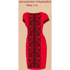 ПЖ-173 "Сокальська традиційна" ПЖ-173 "Сокальська традиційна"