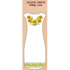 ПЖбр-134 "Скоро свято" ПЖбр-134 "Скоро свято"