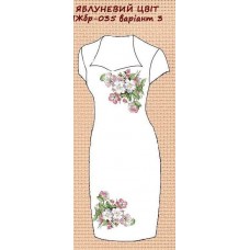 ПЖбр-035 "Яблуневий цвіт" варіант 3 ПЖбр-035 "Яблуневий цвіт" варіант 3