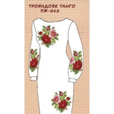 ПЖ-012 "Трояндове танго" ПЖ-012 "Трояндове танго"