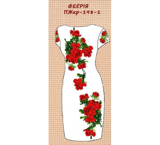ПЖ-198-1 "Феєрія"
