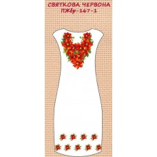 ПЖбр-176-1 "Святкова червона" ПЖбр-176-1 "Святкова червона"