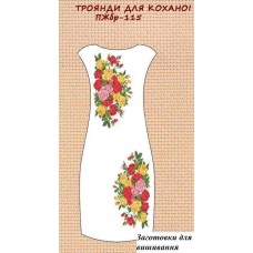 ПЖбр-115 "Троянди для коханої" ПЖбр-115 "Троянди для коханої"