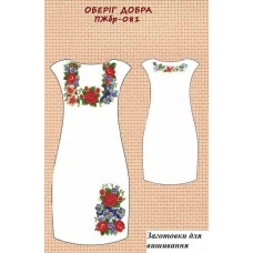 ПЖбр-081 "Оберіг добра" ПЖбр-081 "Оберіг добра"