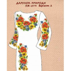 ПЖ-079-2 "Дарунок природи" ПЖ-079-2 "Дарунок природи"