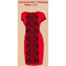 ПЖ-174 "Сокальські троянди"