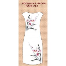 ПЖбр-031 "Посмішка весни" ПЖбр-031 "Посмішка весни"