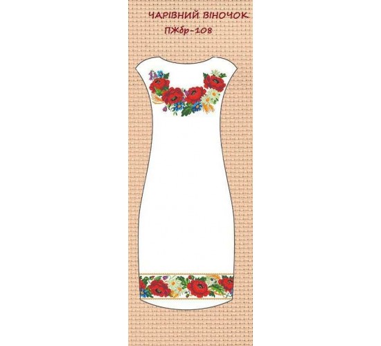 ПЖбр-108 "Чарівний віночок"