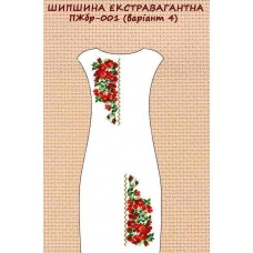 ПЖбр-001 "Шипшина екстравагантна" варіант 4