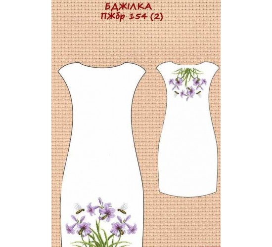ПЖбр-154-2 "Бджілка" варіант 2