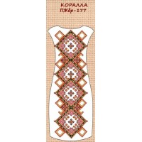 ПЖбр-177 "Коралла"