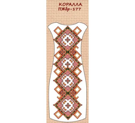 ПЖбр-177 "Коралла"