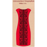 ПЖбр-173 "Сокальська традиційна"