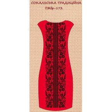 ПЖбр-173 "Сокальська традиційна" ПЖбр-173 "Сокальська традиційна"