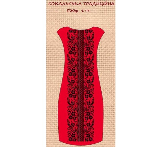 ПЖбр-173 "Сокальська традиційна"