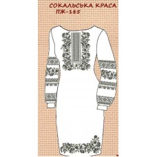 ПЖ-185 "Сокальська краса" ПЖ-185 "Сокальська краса"