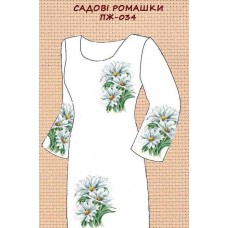 ПЖ-034 "Садові ромашки" ПЖ-034 "Садові ромашки"